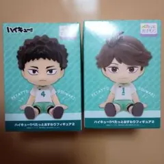 ハイキュー!!ぺたっとおすわりフィギュア2 及川 徹 岩泉 一 - メルカリ