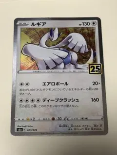 ルギア S8a 25th ANNIVERSARY COLLECTION 005…