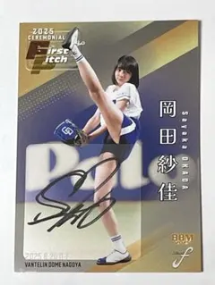 岡田紗佳 スポーツカード