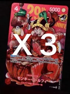 ✨ワンピースカード✨　ルフィ7枚まとめ　カードダス　✨旧裏✨ONE PIECE ジャンプ33ワンピースカード モンキー・D・ルフィ ジャンプ特典 プロモ