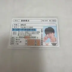 M!LK 吉田仁人 推し免許証 トレカ EBiDAN ダンエビ みるく - メルカリ