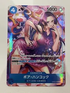 ボア・ハンコック　SR パラレル ロマンスドーン　ワンピースカード