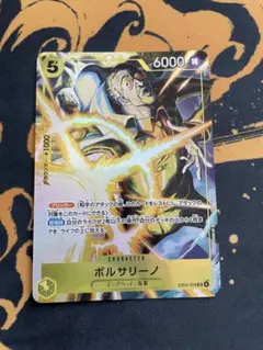 ボルサリーノ マッチングバトル プロモ | Mercari