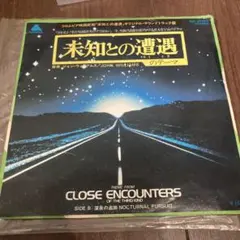 EPレコード 未知との遭遇のテーマ