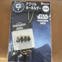 Happyくじ スターウォーズ マンダロリアン＆グローグー アクリルキーホルダー