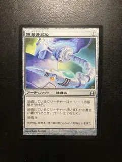 mtg 頭蓋骨絞め 日本語 英語 ダークスティール 2枚 - メルカリ
