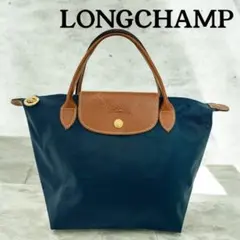 ロンシャン LONGCHAMP ネイビー ナイロン トートバッグ　S 折りたたみ