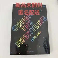 2026年最新】スプパラ dvd hihi jetsの人気アイテム - メルカリ