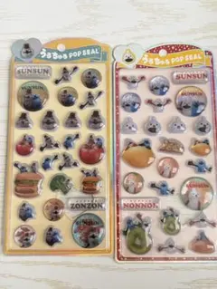 うるちゅる　パペットスンスン　正規品　２枚セット