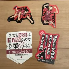 最終値下げハイキュー!! モバイルステッカーコレクション5 音駒高校　黒尾　孤爪