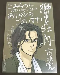 獅子と牡丹 特典