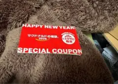 マクドナルド福袋2026 商品無料券