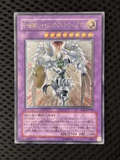 2026年最新】e・hero レリーフの人気アイテム - メルカリ