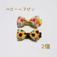 ベビーヘアピン　2個　No.51
