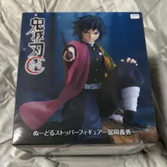 2026年最新】ぬーどるストッパー 冨岡義勇の人気アイテム - メルカリ