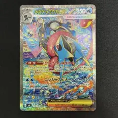 センタリング良好　ポケモンカード　メガゲッコウガex　SAR
