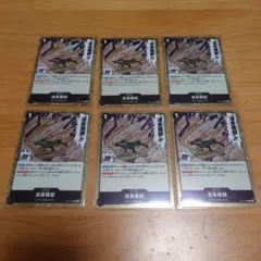 ワンピースカード 浸食輪廻R グランドデス　6枚セット