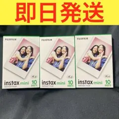 FUJIFILM instax mini インスタントフィルム　30枚セット