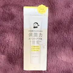 KANSOSAN 保湿力スキンケア下地　カバータイプ 30g