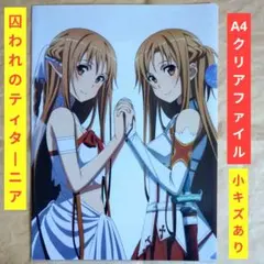 2026年最新】SAO ティターニアの人気アイテム - メルカリ