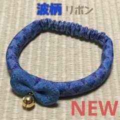 No.244 ハンドメイド　ちりめん生地の猫の首輪　リボン付き