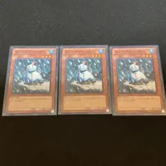 遊戯王　スノーマンイーター　ノーマル　３枚