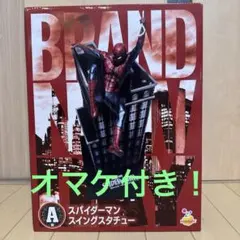 スパイダーマン ハッピーくじ happyくじ A賞 フィギュア スイング ①
