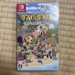 牧場物語 オリーブタウンと希望の大地 Nintendo Switch