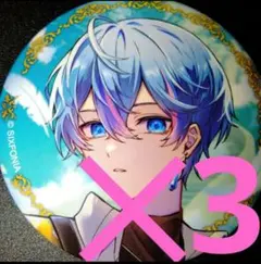 シクフォニ こさめ 12弾 缶バッジ ジェネシス 3点