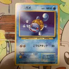 ADV】ポケモンカード ゼニガメ ランダム構築スターター 018/052 5q