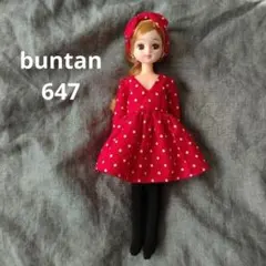 O様 リクエスト 2点 まとめ商品