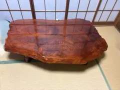 花梨（カリン）天然木 瘤木 葡萄杢 一枚板 センターテーブル ロー