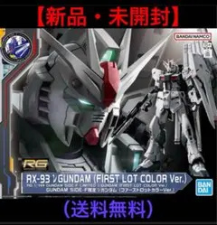 ガンプラまとめ売りRGνガンダムファーストロットカラーリゼルゼネラルレビルジムⅢ ガンプラまとめ売りRGνガンダムファーストロットカラーリゼル