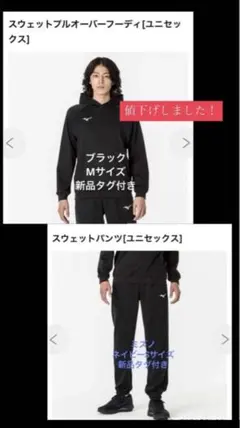 1.24 井上尚弥 mizuno ウォームアップ 上下セット Ssize - メルカリ