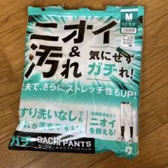 野球 ショートフィットタイプ ユニフォームパンツ