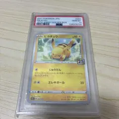 PSA10】2022 ポケモン GO ピカチュウ R 028/071 - メルカリ