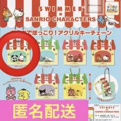 2025年最新】swimmer ガチャガチャの人気アイテム - メルカリ