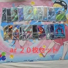 BW AR まとめ売り　20枚セット ブラック ホワイト BW ar 8枚まとめ売り ポケカ ブラックホワイト - メルカリ