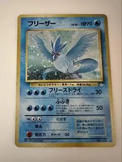 2026年最新】ポケモンカード フリーザー 旧の人気アイテム - メルカリ