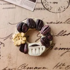 陶器ビスケットとコーヒー豆リースのブローチ