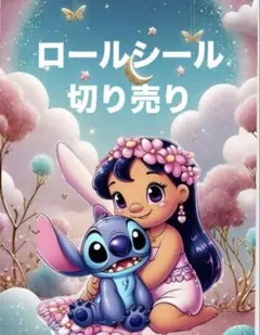 ⑩〜追加♡ ロールシール おすそ分け 切り売り アメキャラ リオ I