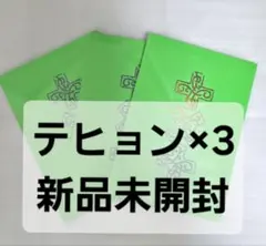 TXT 7TH YEAR THORN Ver. アルバム　テヒョン　3枚セット