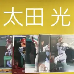 太田光 5枚セット カード