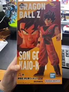 一番くじ ドラゴンボールZ A賞 孫悟空 界王拳 フィギュア ドラゴンボール