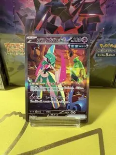 レリーフ　エラー！テツノブジンex SAR SV4M 089/066