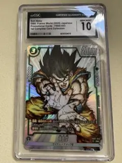 PSA10】孫悟空 FB05-053 プロモ フュージョンワールド - メルカリ