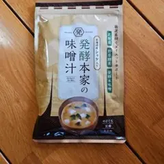 発酵本家の味噌汁 3袋 - メルカリ