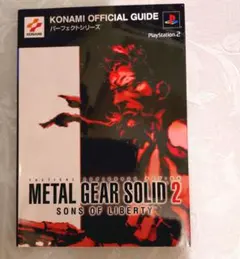 美品【初版】METAL GEAR SOLID 2 公式ガイドのサムネイル