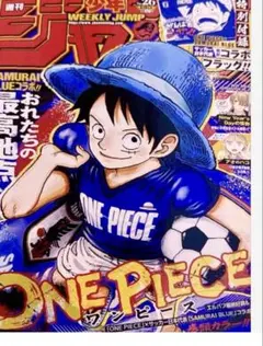 週刊少年ジャンプ 2026年26号 ONE PIECE サッカー日本代表コラボ