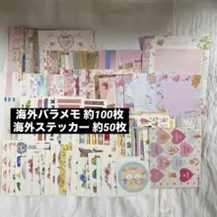 ②Earl Grayさん等 海外作家 ステッカー50枚+バラメモ100枚セット